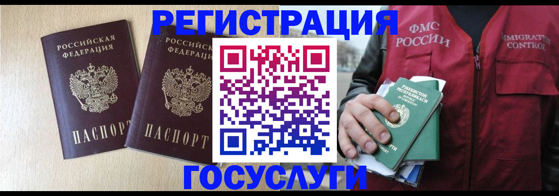 прописка законно в Сердобске