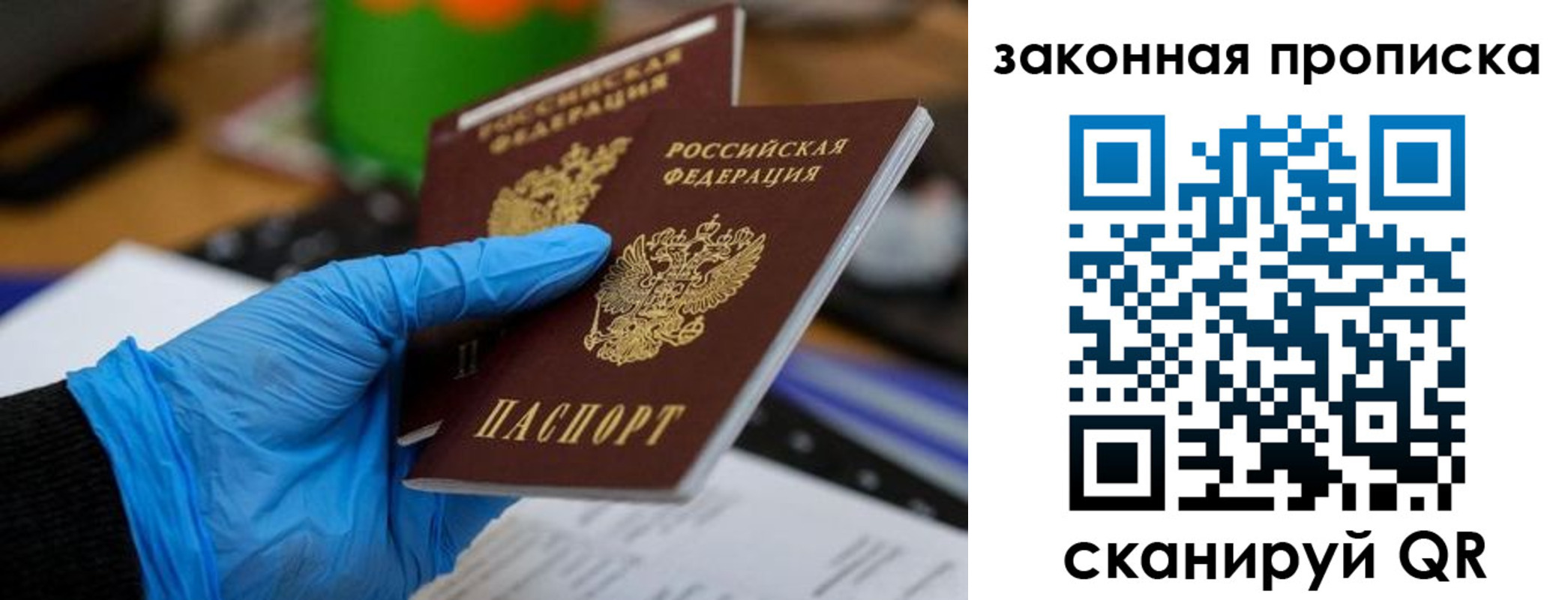 купить прописку в Сердобске
