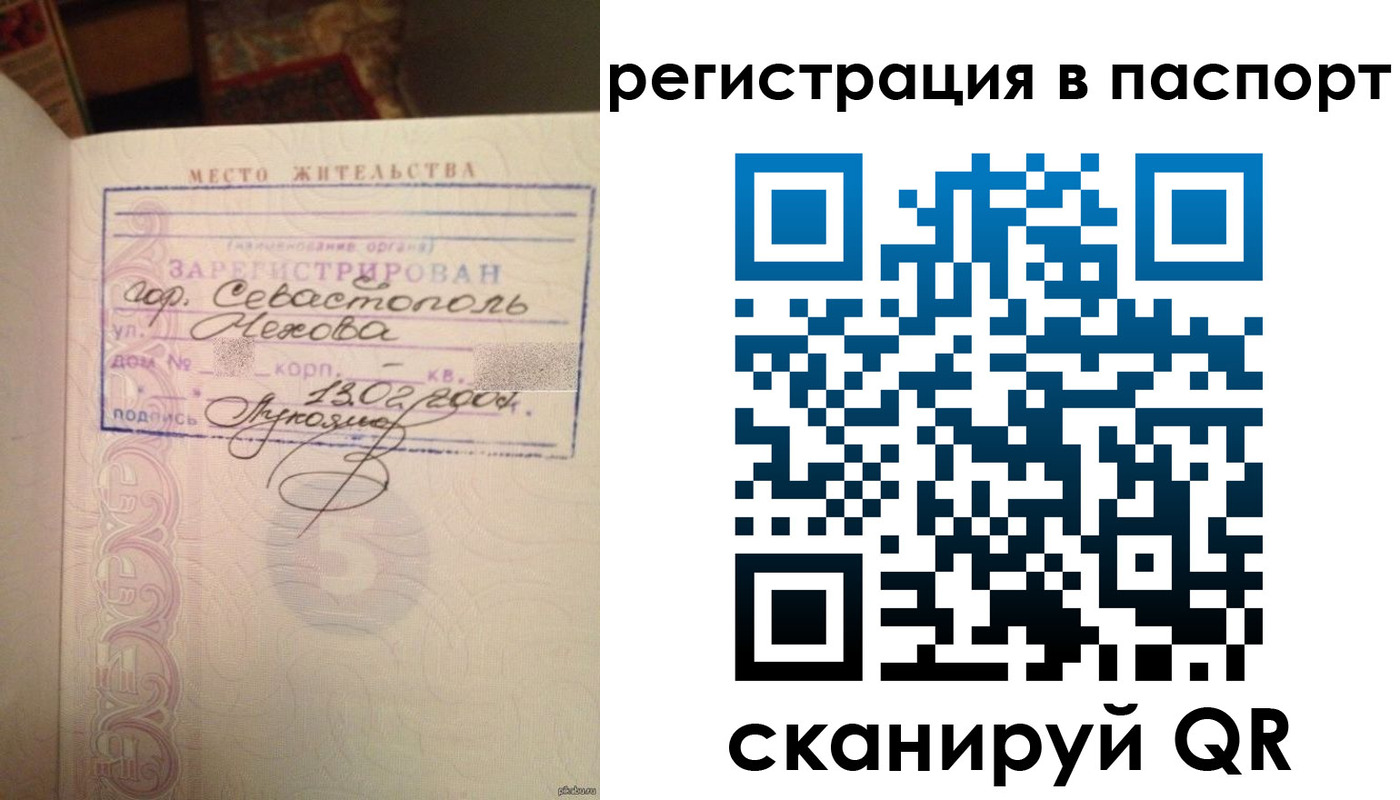 прописка для военкомата в Сердобске