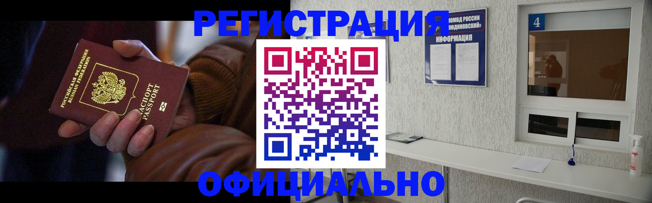 временная регистрация гарантия в Сердобске