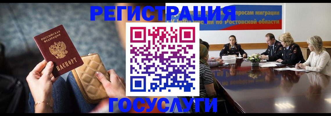 где прописаться в Сердобске