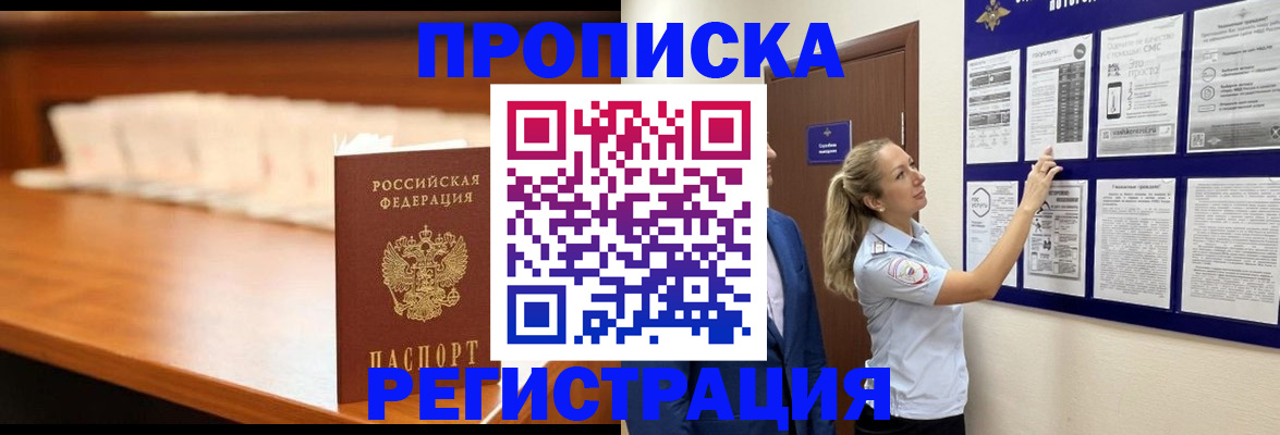 временная регистрация для школы в Сердобске