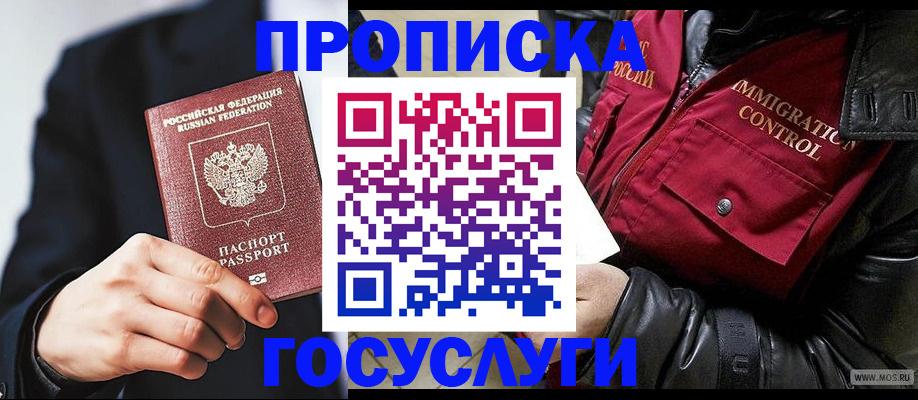 где прописаться в Сердобске