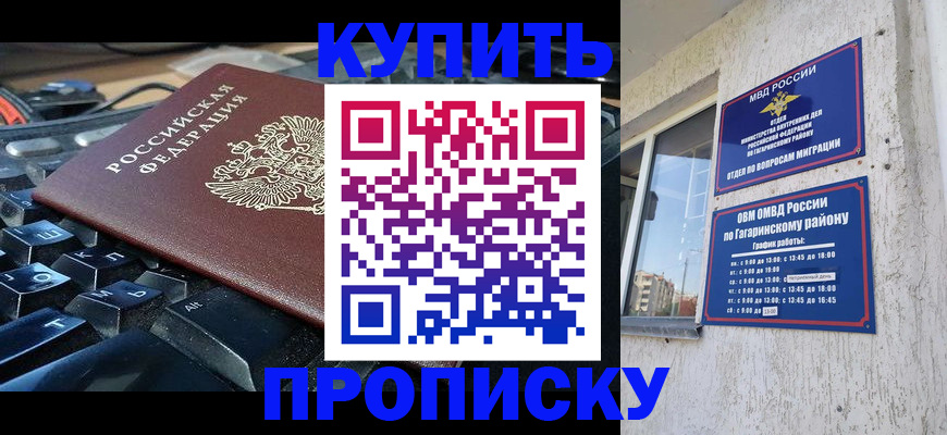 временная регистрация для всех в Сердобске