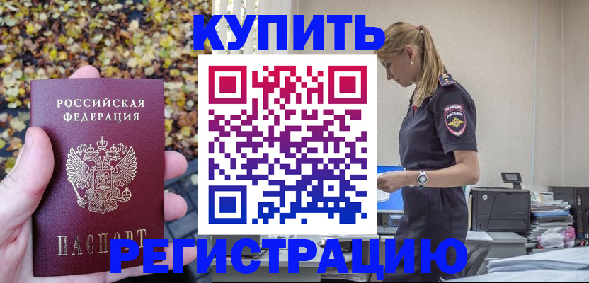 временная регистрация адрес в Сердобске