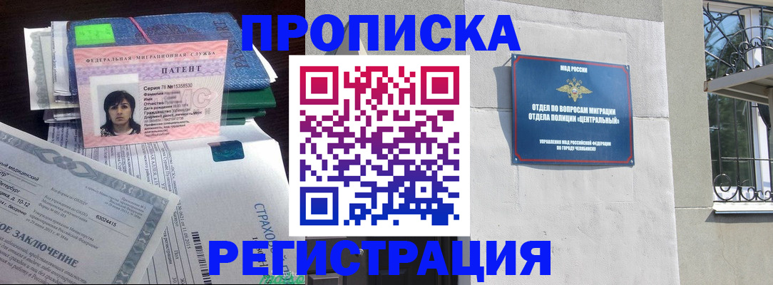 прописка паспорт в Сердобске