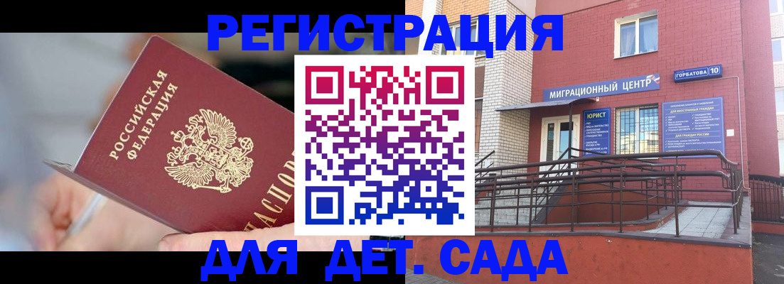 прописка поиск в Сердобске