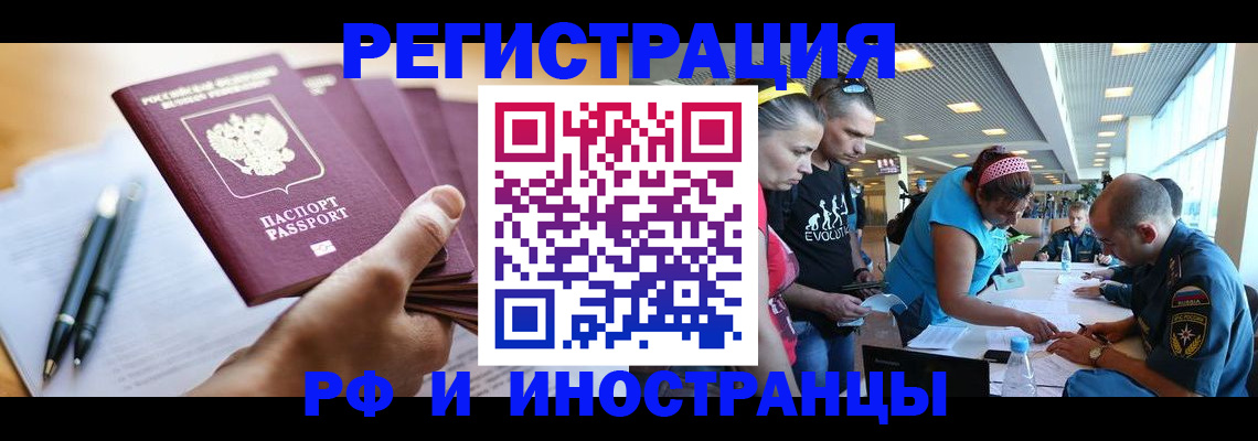 временная регистрация адрес в Сердобске